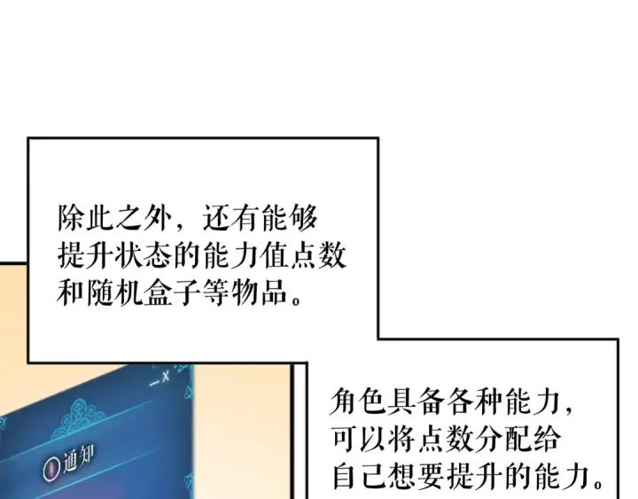 《我独自升级》第12话 弱者的二次觉醒图75