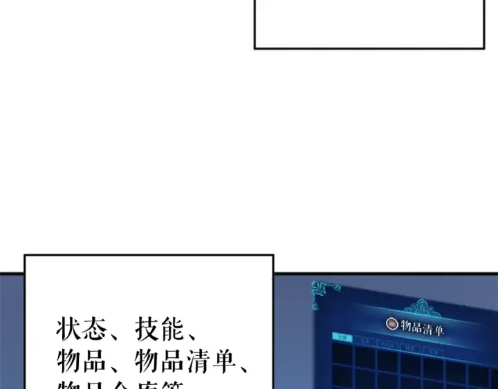 《我独自升级》第12话 弱者的二次觉醒图78