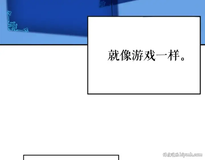《我独自升级》第12话 弱者的二次觉醒图80