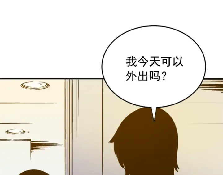 《我独自升级》第12话 弱者的二次觉醒图90