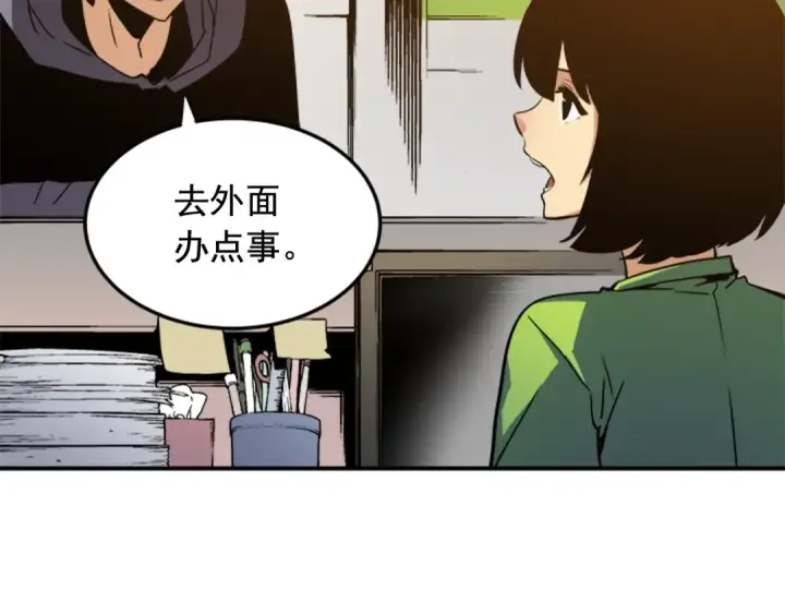 《我独自升级》第12话 弱者的二次觉醒图93