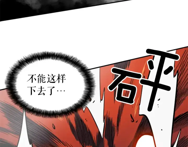 《我独自升级》第13话 钢牙狼人图103
