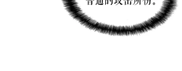《我独自升级》第13话 钢牙狼人图105