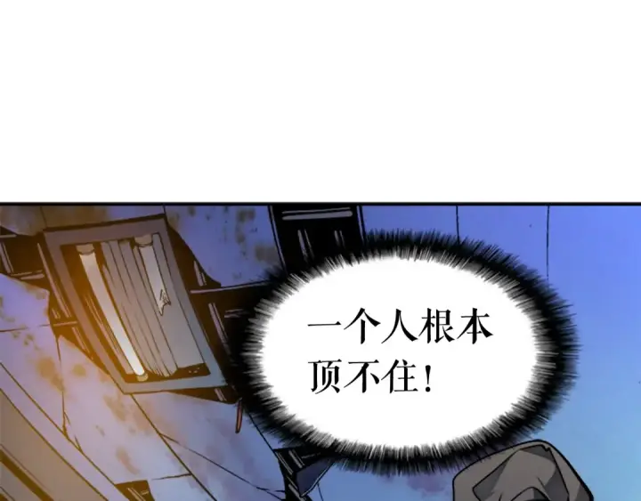 《我独自升级》第13话 钢牙狼人图113