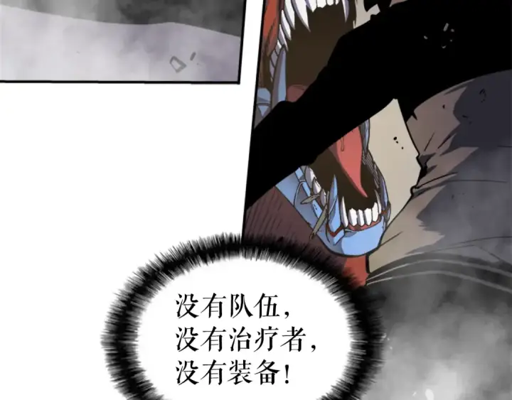 《我独自升级》第13话 钢牙狼人图119