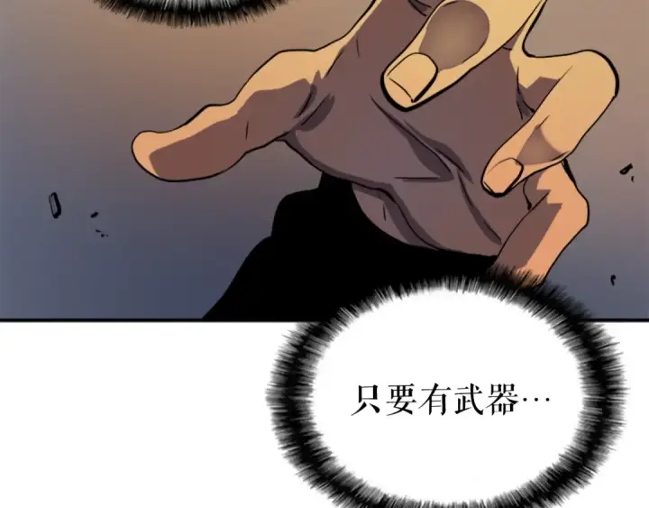 《我独自升级》第13话 钢牙狼人图123