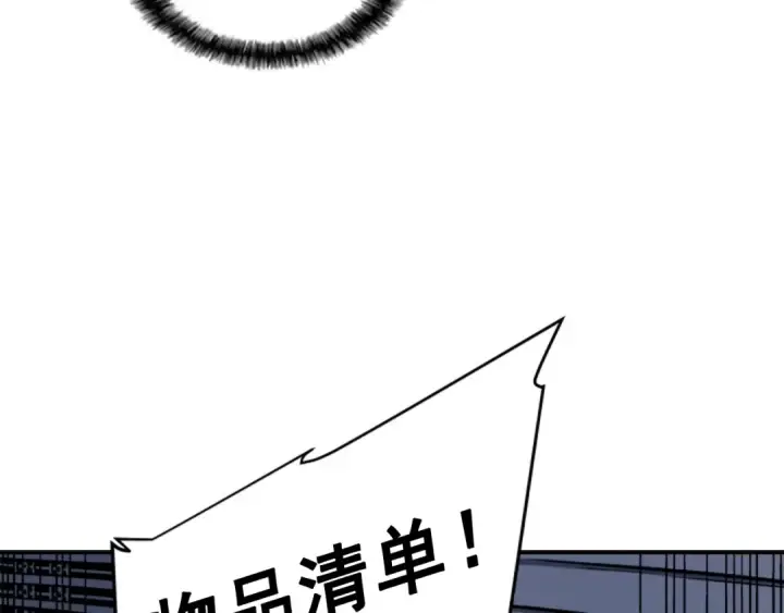 《我独自升级》第13话 钢牙狼人图125