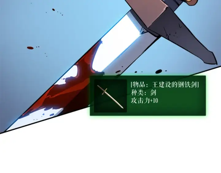 《我独自升级》第13话 钢牙狼人图138