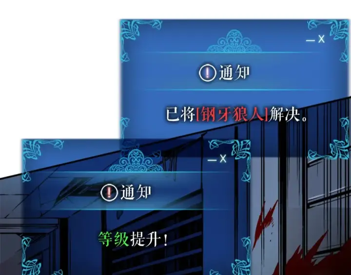 《我独自升级》第13话 钢牙狼人图139