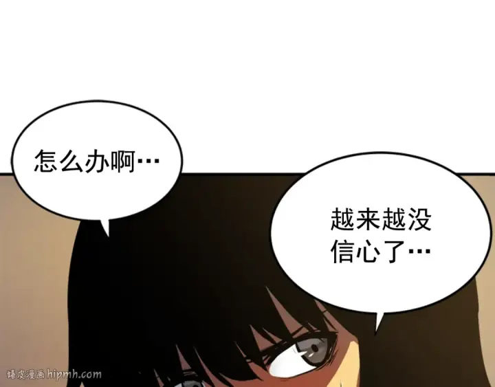 《我独自升级》第13话 钢牙狼人图16