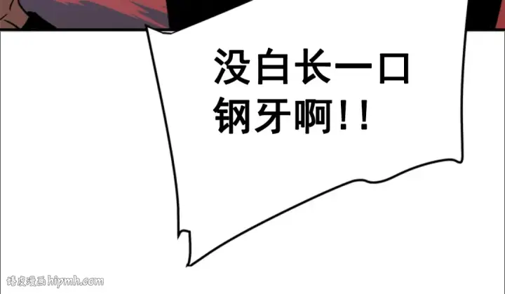 《我独自升级》第13话 钢牙狼人图168