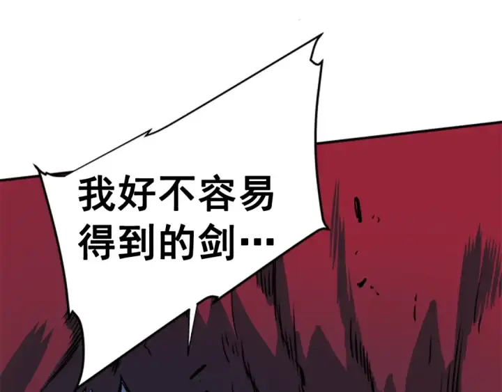 《我独自升级》第13话 钢牙狼人图169