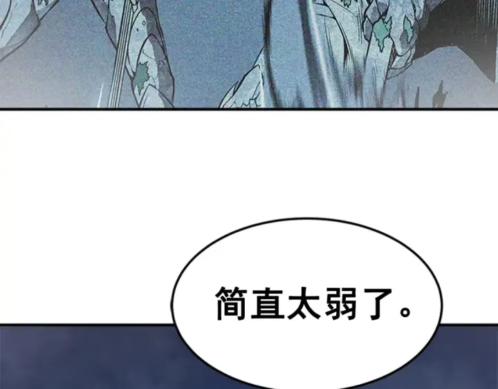 《我独自升级》第13话 钢牙狼人图183