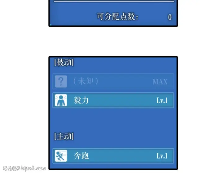 《我独自升级》第13话 钢牙狼人图192