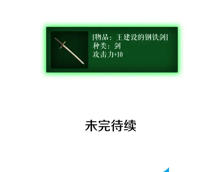 《我独自升级》第13话 钢牙狼人图193