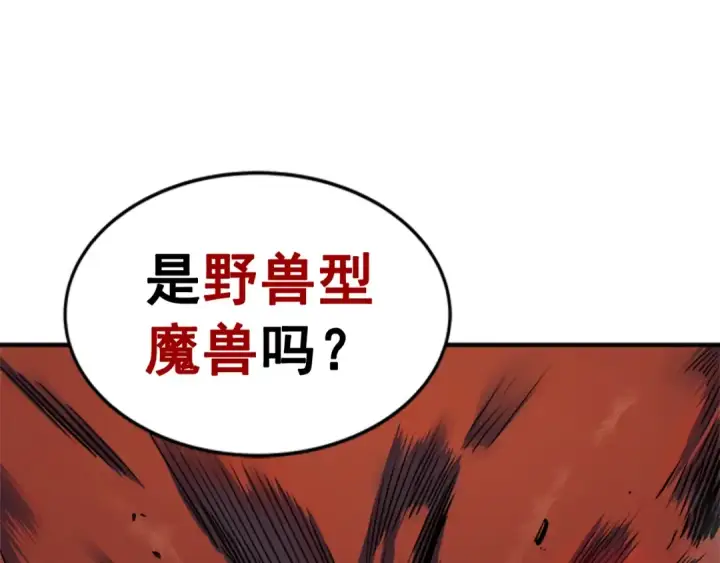 《我独自升级》第13话 钢牙狼人图20