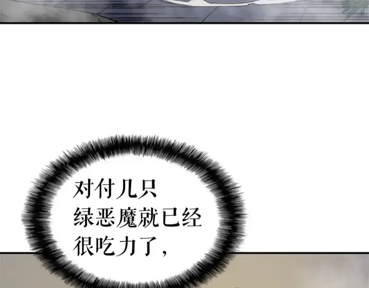《我独自升级》第13话 钢牙狼人图41