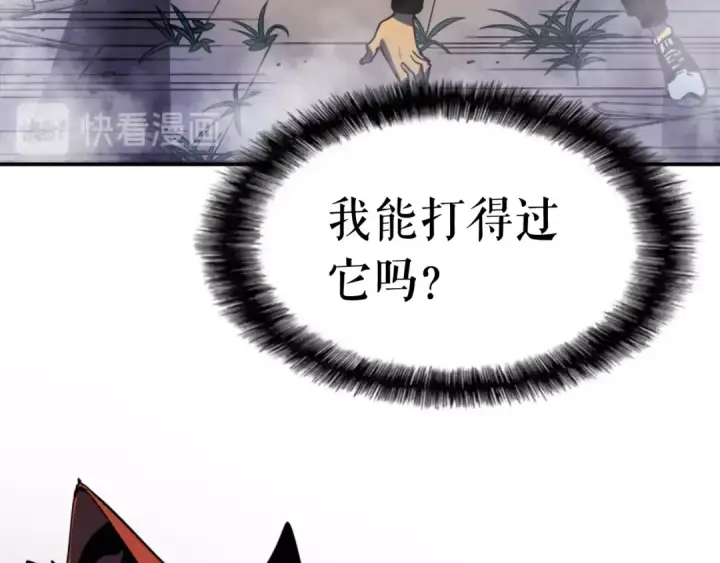 《我独自升级》第13话 钢牙狼人图43
