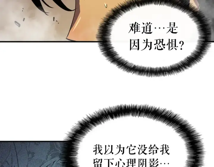 《我独自升级》第13话 钢牙狼人图53