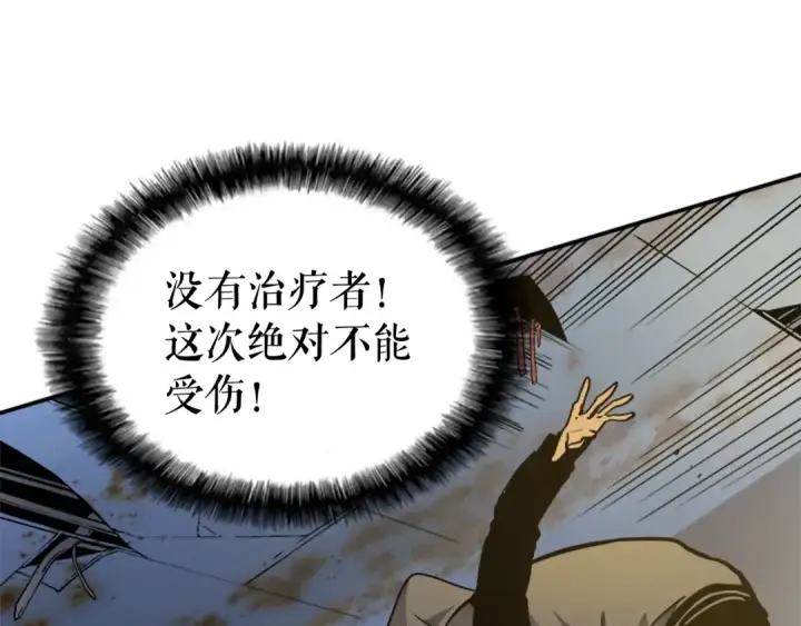 《我独自升级》第13话 钢牙狼人图60