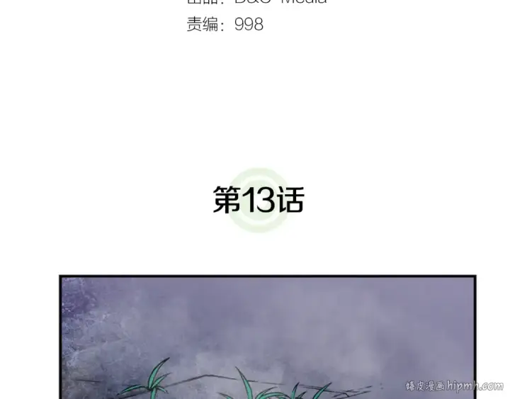 《我独自升级》第13话 钢牙狼人图8