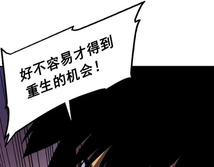 《我独自升级》第13话 钢牙狼人图81