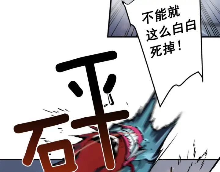 《我独自升级》第13话 钢牙狼人图85