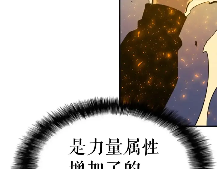 《我独自升级》第13话 钢牙狼人图95