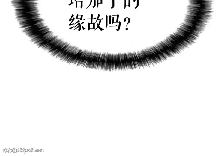 《我独自升级》第13话 钢牙狼人图96