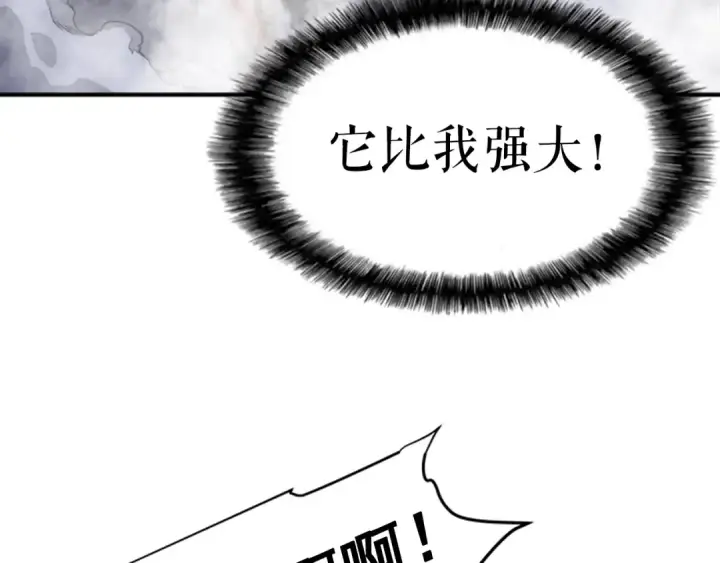《我独自升级》第13话 钢牙狼人图99