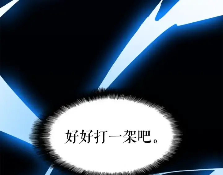 《我独自升级》第14话 屠狼者图101