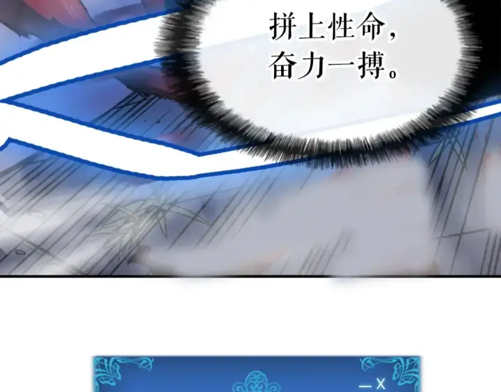 《我独自升级》第14话 屠狼者图110