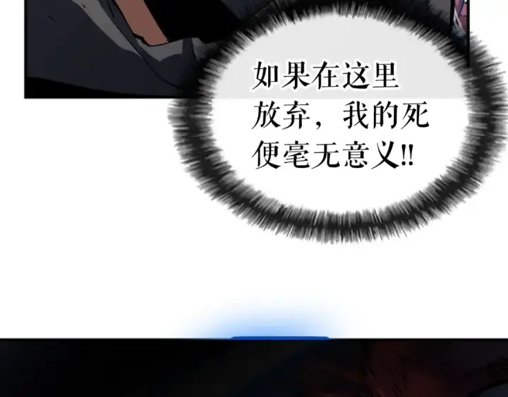 《我独自升级》第14话 屠狼者图115