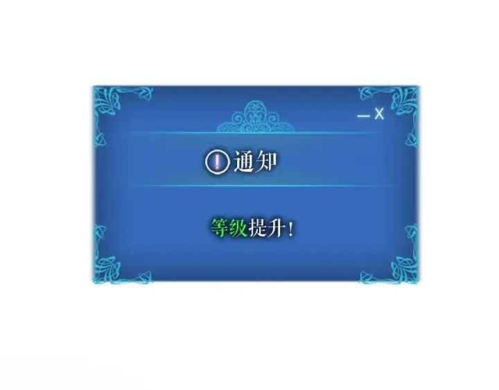《我独自升级》第14话 屠狼者图118