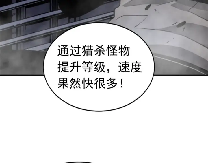 《我独自升级》第14话 屠狼者图12