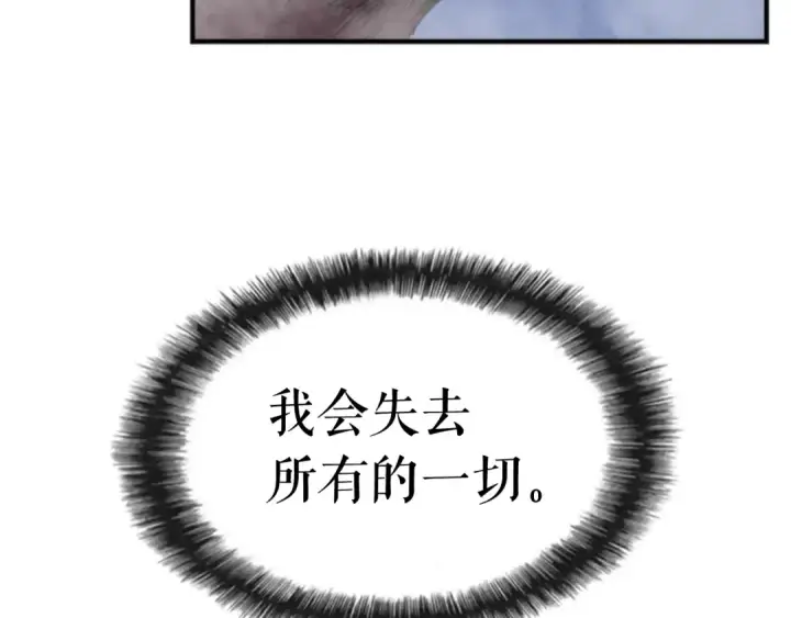 《我独自升级》第14话 屠狼者图125