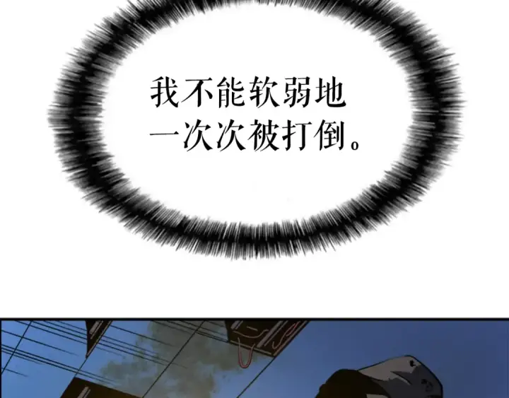 《我独自升级》第14话 屠狼者图130