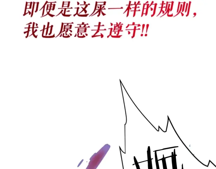 《我独自升级》第14话 屠狼者图134