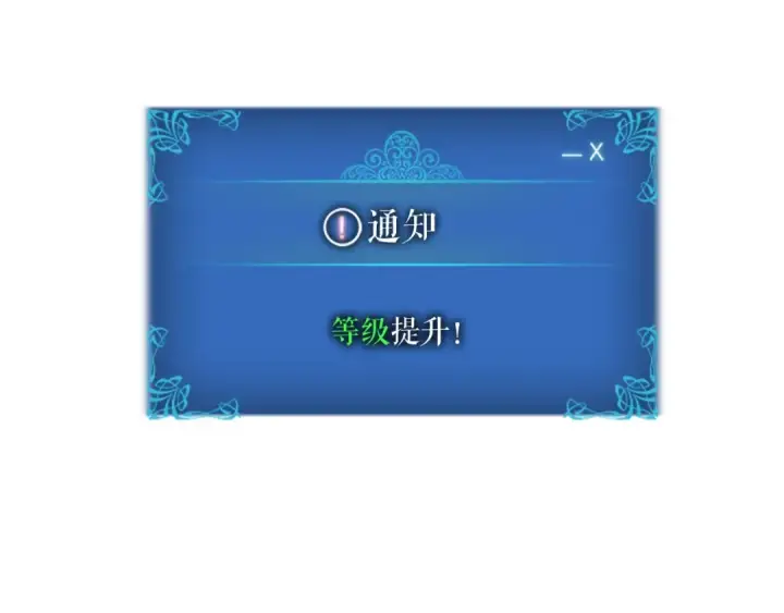 《我独自升级》第14话 屠狼者图139