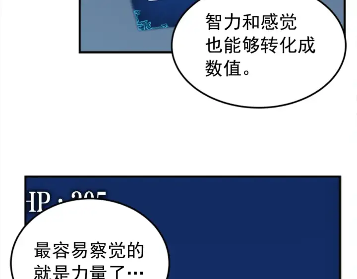 《我独自升级》第14话 屠狼者图14