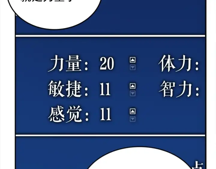 《我独自升级》第14话 屠狼者图15