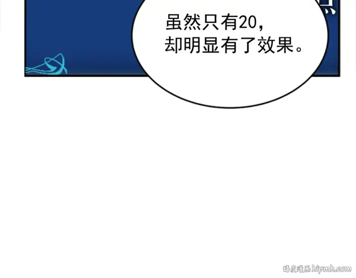 《我独自升级》第14话 屠狼者图16