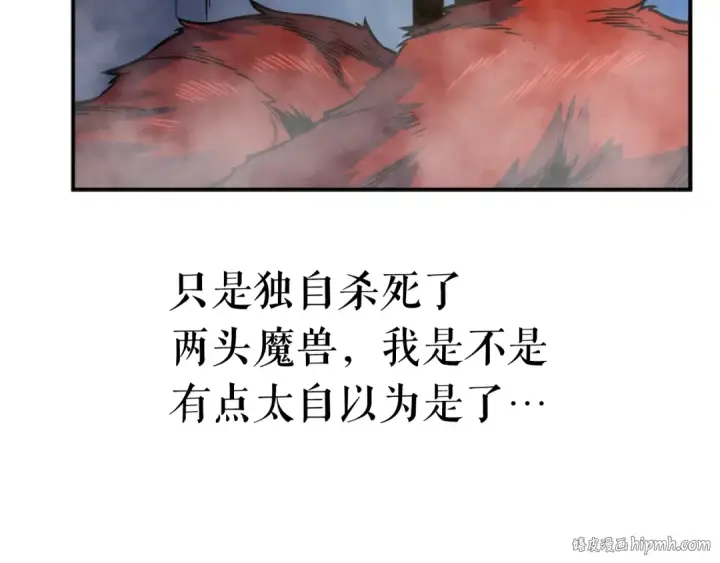 《我独自升级》第14话 屠狼者图24