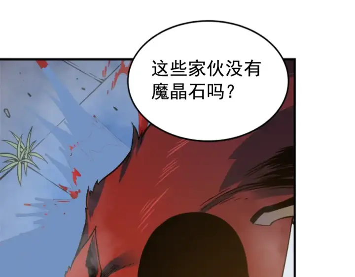 《我独自升级》第14话 屠狼者图25