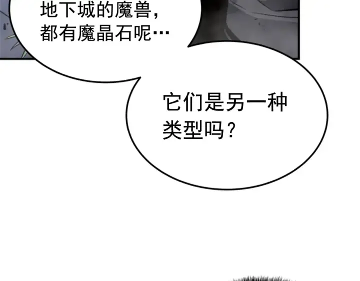《我独自升级》第14话 屠狼者图27