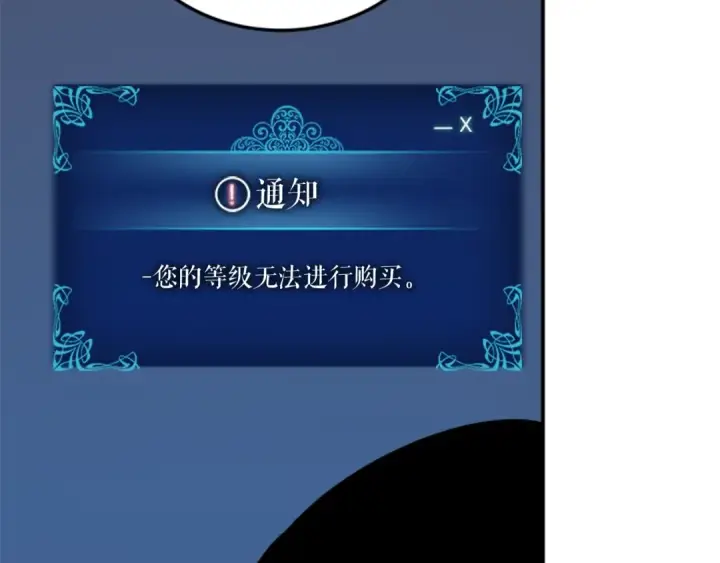 《我独自升级》第14话 屠狼者图36