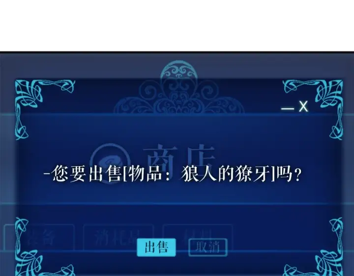 《我独自升级》第14话 屠狼者图38