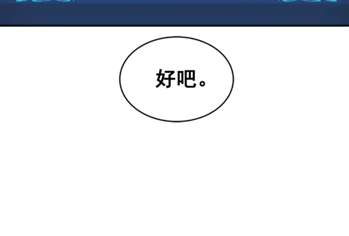 《我独自升级》第14话 屠狼者图39