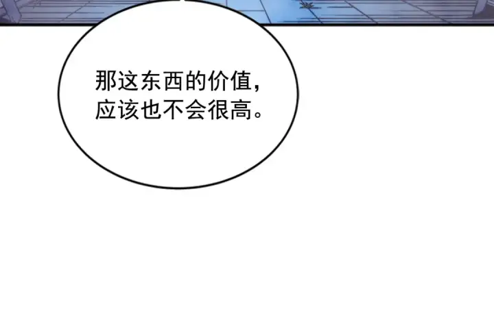 《我独自升级》第14话 屠狼者图43