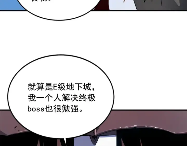 《我独自升级》第14话 屠狼者图47